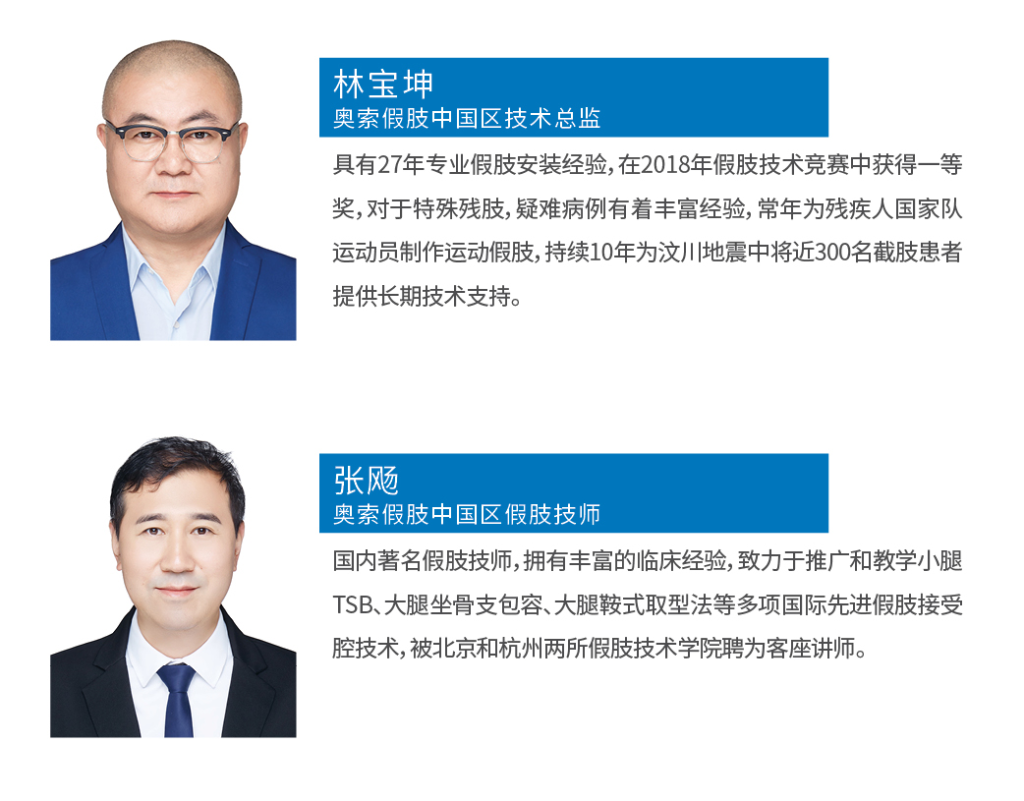 奧索暴風(fēng)模特征集指定試穿地點(diǎn)——武漢德誠義肢