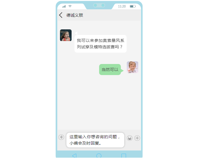 奧索暴風(fēng)模特征集指定試穿地點(diǎn)——武漢德誠義肢