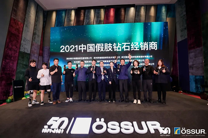 德誠義肢受邀參加2021奧索尊榮客戶禮遇大會(huì)！