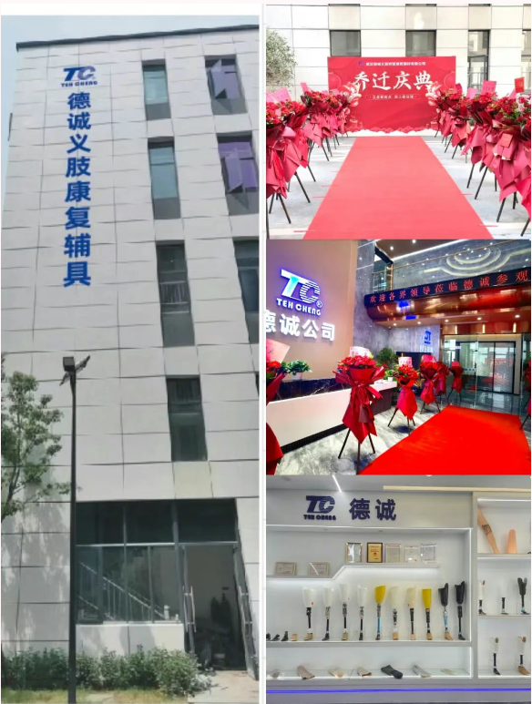 新起點、新征程 | 德誠公司總部喜遷新址！