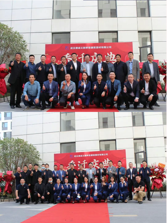 新起點、新征程 | 德誠公司總部喜遷新址！