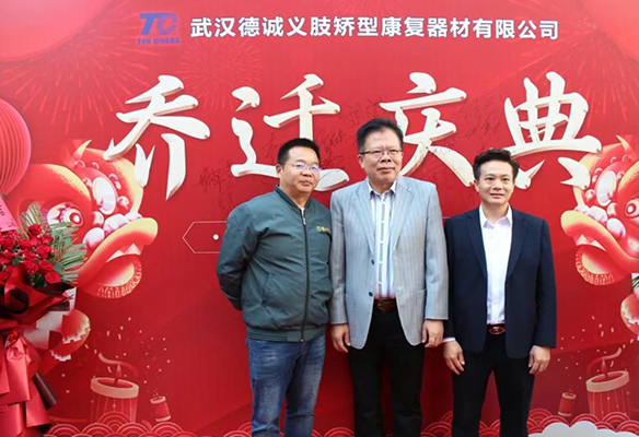 新起點、新征程 | 德誠公司總部喜遷新址！