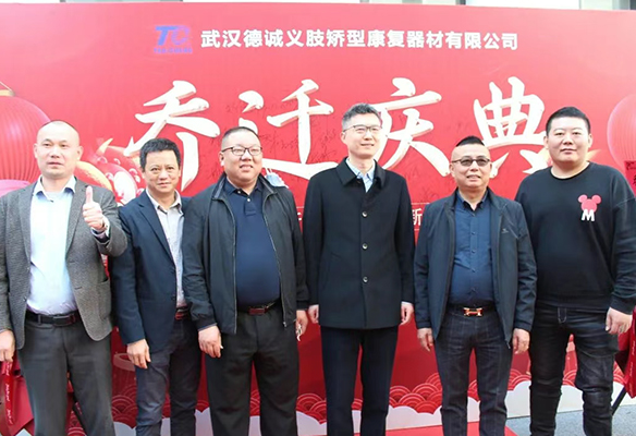 新起點、新征程 | 德誠公司總部喜遷新址！