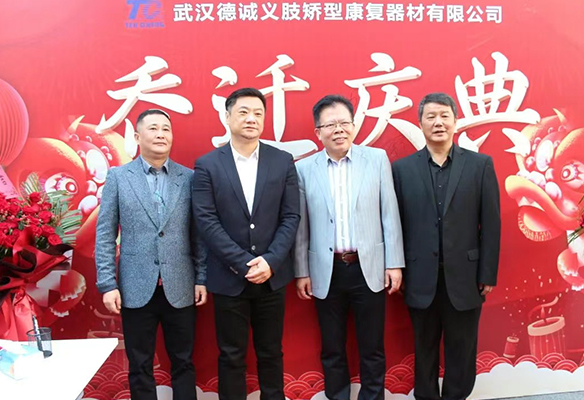 新起點、新征程 | 德誠公司總部喜遷新址！