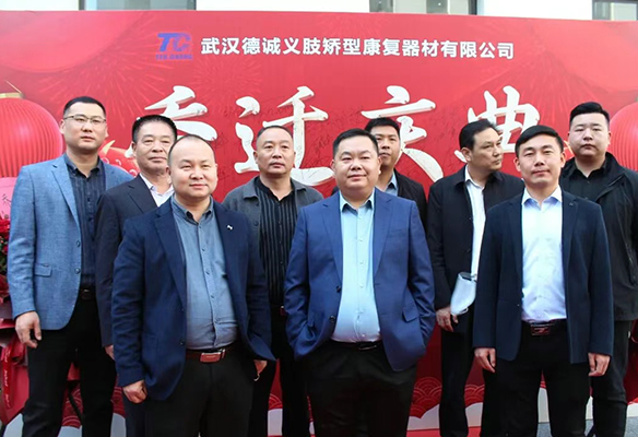 新起點、新征程 | 德誠公司總部喜遷新址！