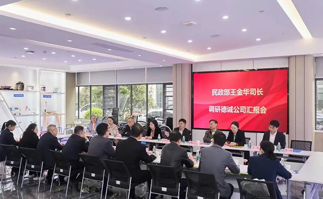 民政部社會事務司王金華司長調(diào)研武漢德誠公司