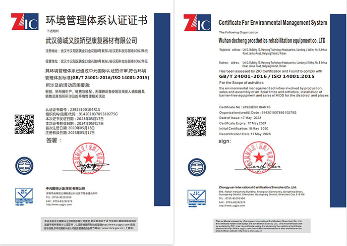 環(huán)境管理體系認(rèn)證證書