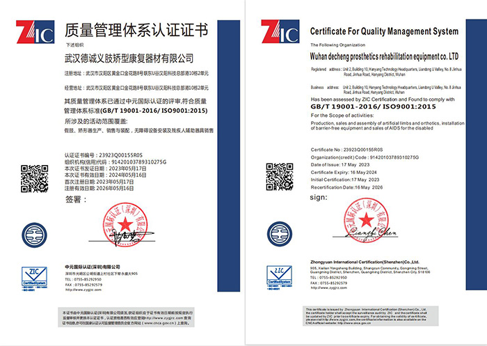 質(zhì)量管理體系認(rèn)證證書