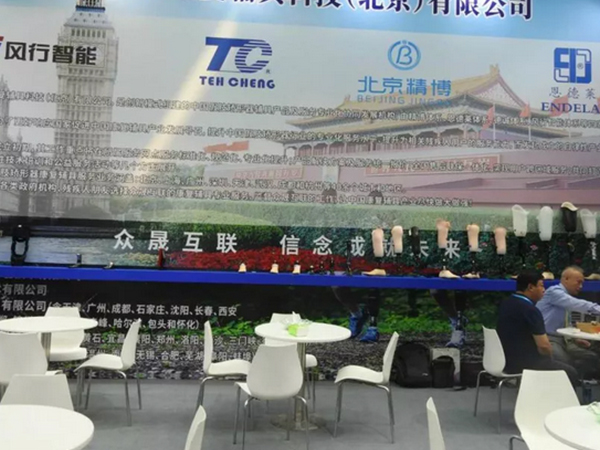 眾晟互聯(lián)正式成立并亮相常州輔具展