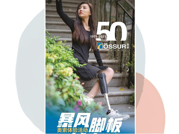 2021年奧索暴風(fēng)試戴開啟，3.29-31武漢德誠！