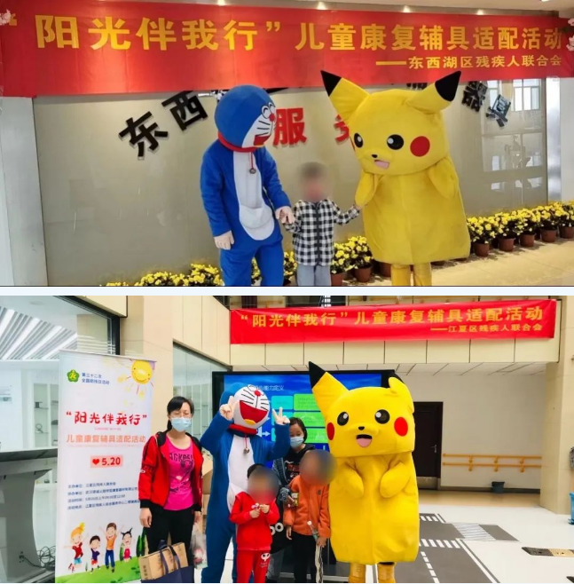 “陽光伴我行”兒童康復(fù)輔具適配活動