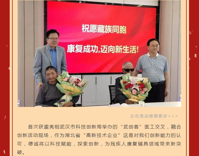 守正逐光，奮楫篤行——德誠(chéng)與您共迎2025曙光