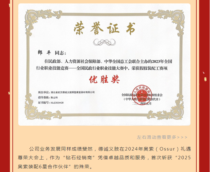 守正逐光，奮楫篤行——德誠(chéng)與您共迎2025曙光