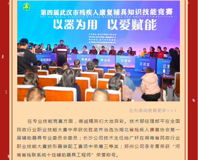 守正逐光，奮楫篤行——德誠(chéng)與您共迎2025曙光